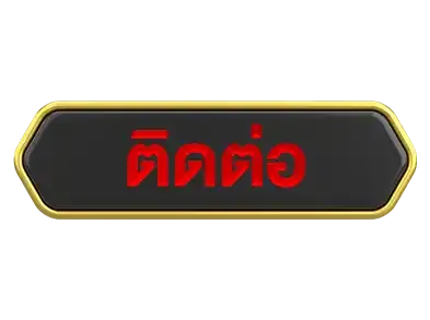 pabo55 ติดต่อ