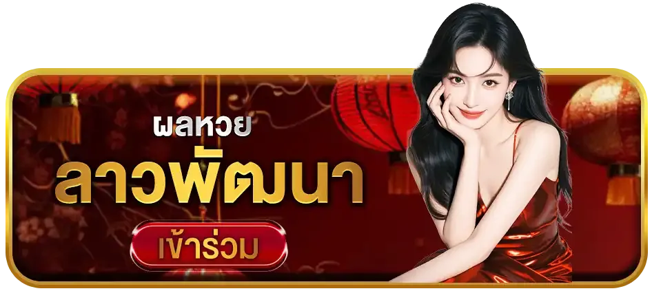 pabo55 laos